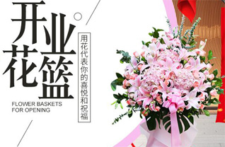 山东滨州滨城区杨柳雪镇前尹村花篮配送