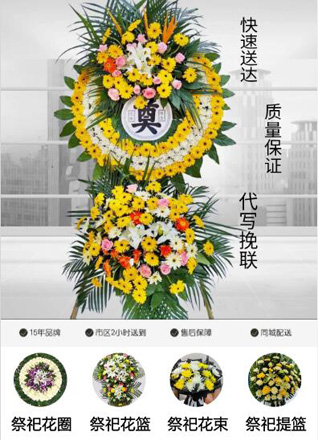 山东滨州滨城区杨柳雪镇前尹村花圈代送